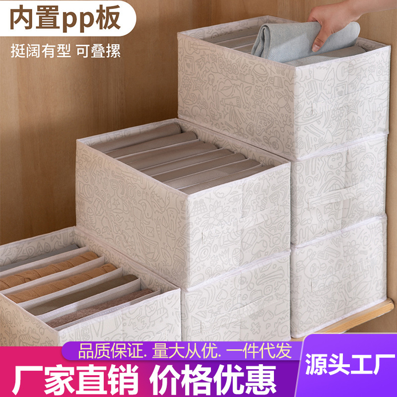 Clothes and trousers storage box, compartmentalized clothes wardrobe storage box, layered storage wonder, organizing box, storage drawer type Specification drawing