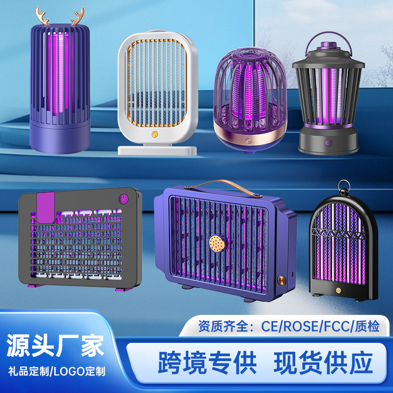 电击式桌面灭蚊灯家用室内电蚊灯光催化usb充电式驱蚊户外捕蚊灯