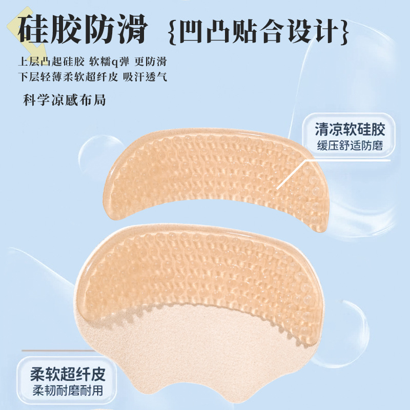 Silicone heel sticker is a must-have anti-drop tool for high heels. It prevents the heel from coming off and has been modified to a smaller size with an invisible anti-slip sticker details Picture