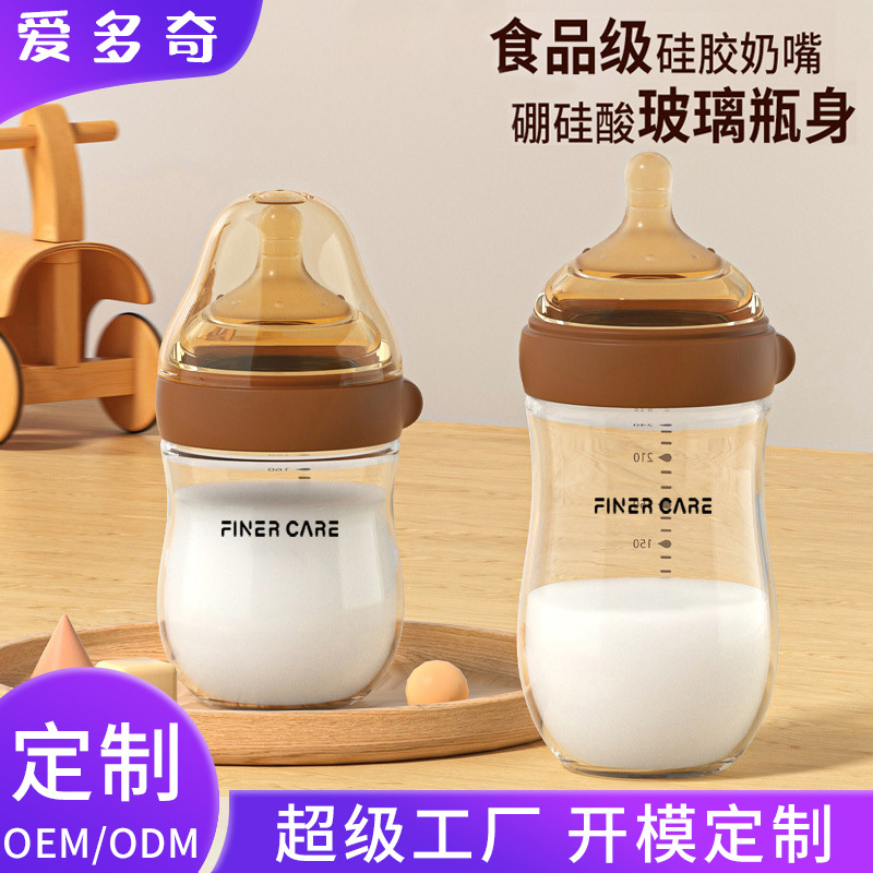 新生儿高硼硅玻璃防胀气奶瓶宝宝仿母乳奶瓶0-10个月初生婴儿奶瓶