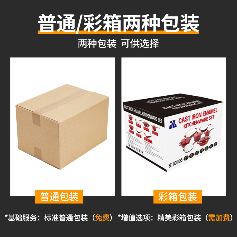 亚马逊铸铁珐琅锅七件套无涂层不粘锅多功能珐琅搪瓷锅套装批发产品图