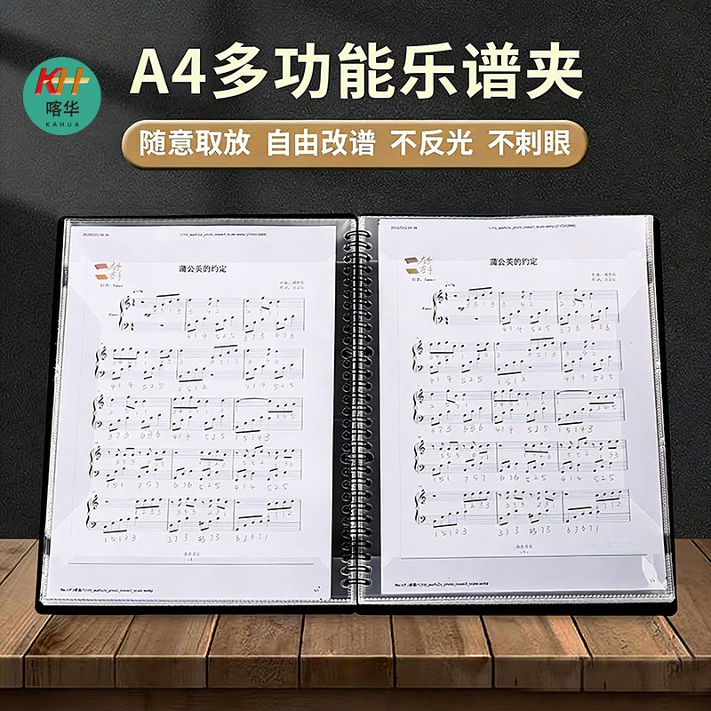 A4乐谱夹钢琴谱夹展开式文件夹可修改活页多层透明插页专用文件夹