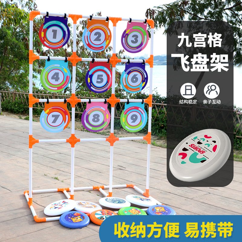 Nine-square grid frisbee, sports toys, games, parent-child team building, outdoor activities, props and equipment, training children details Picture