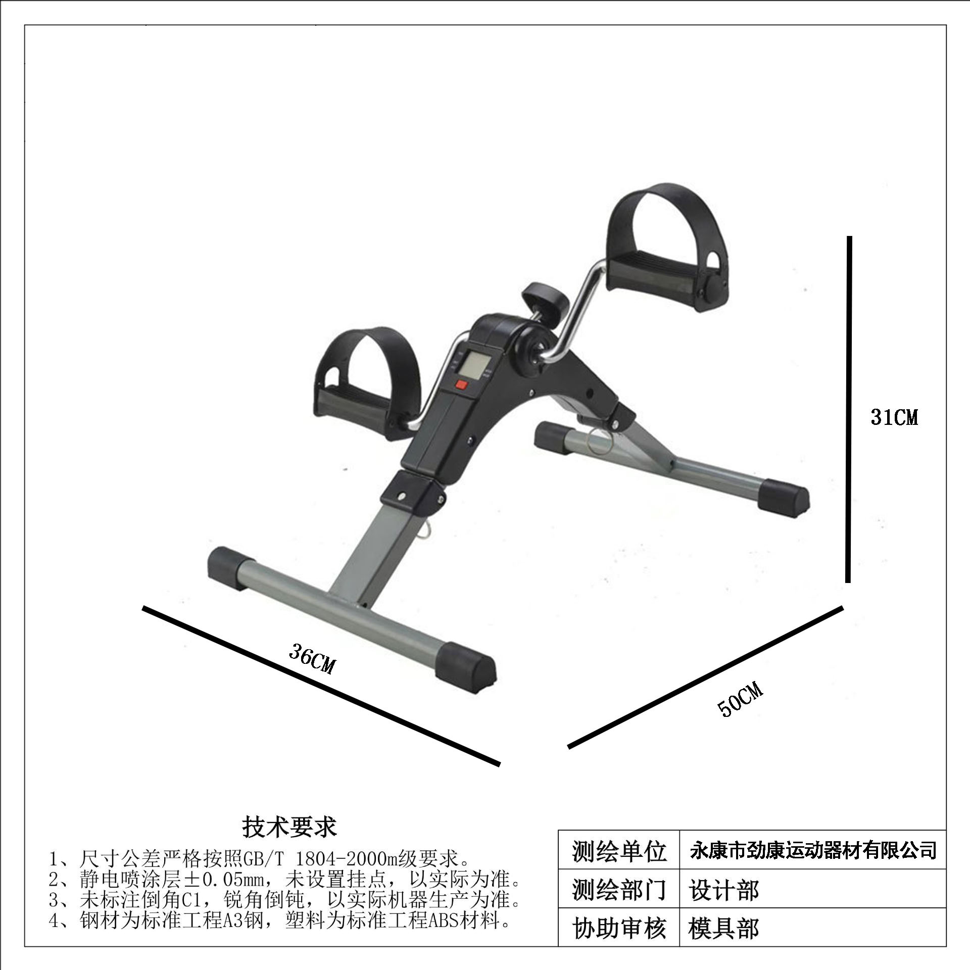 设备运动/脚踏电动车/动感单车产品图