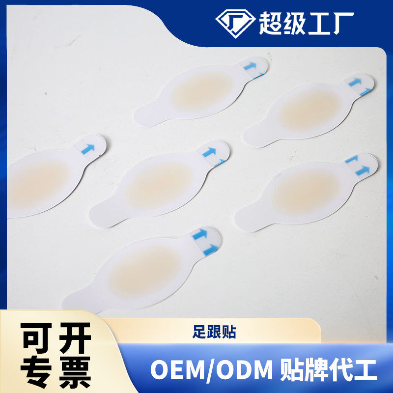 足跟贴止痒滋润足部护理足跟贴