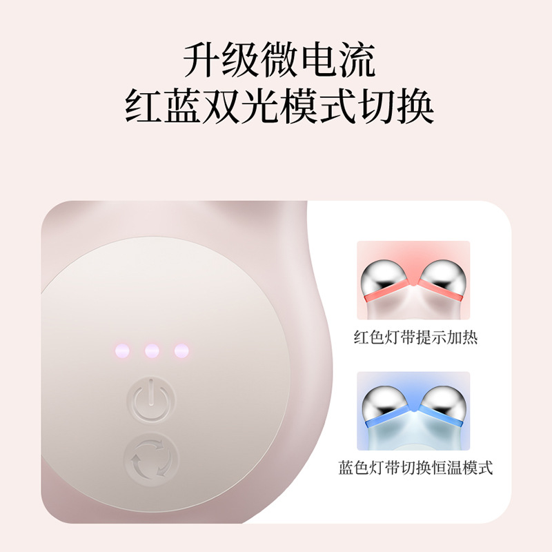 shanilak   新款导入仪红蓝光热敷家用滚轮仪3D提拉按摩微电流家用美容仪