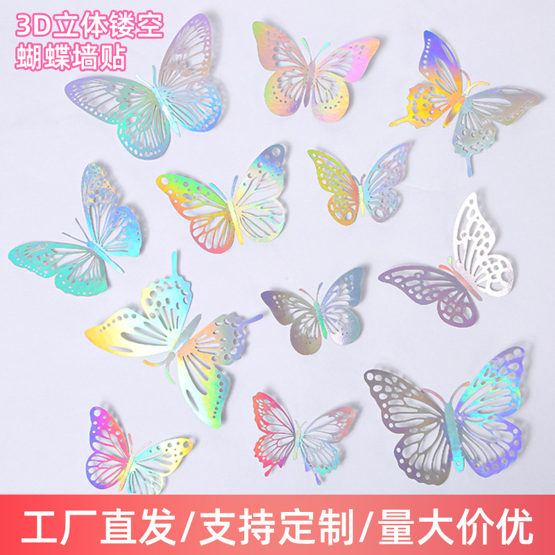 彩色镂空蝴蝶贴纸现代简约北欧纸质仿真蝴蝶墙贴卧室墙壁装饰墙贴