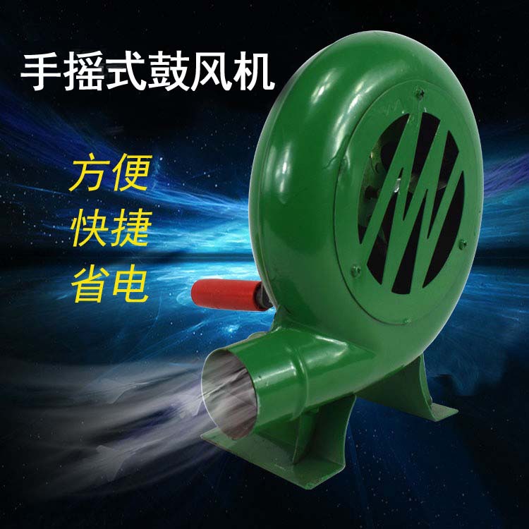Outdoor hand-cranked blower, stove blower, household small blower, barbecue manual blower, popcorn blower