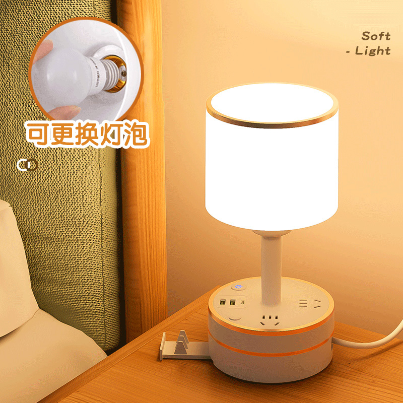 【可更换灯泡】床头灯收纳线带插座一体台灯LED宿舍卧室插电式USB