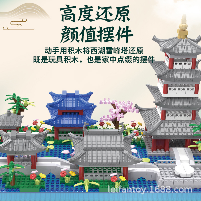 杭州西湖儿童益智力拼装玩具礼品玩具兼容乐高男女孩子生日礼物