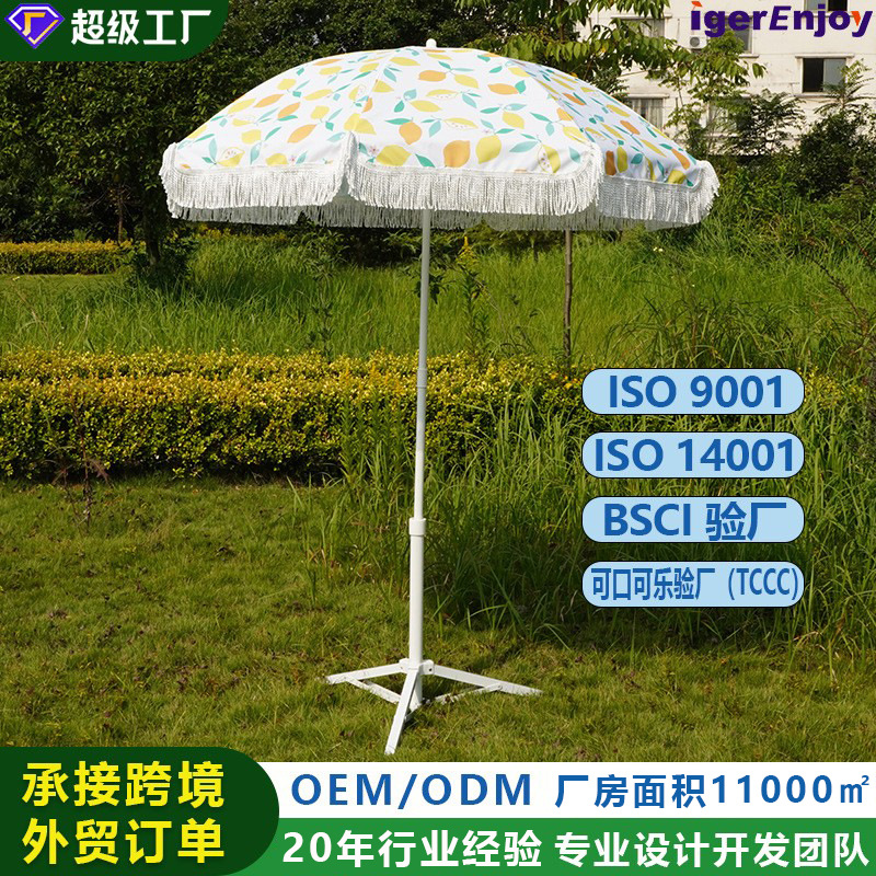 跨境遮阳大伞沙滩海滩伞摆摊伞庭院花园伞太阳流苏户外广告伞定制