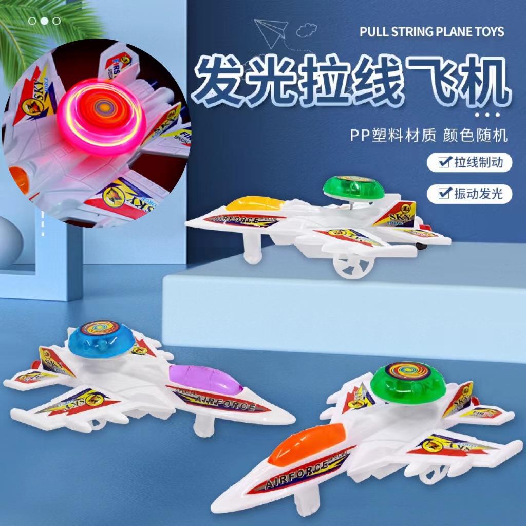 Wholesale of children's toys, luminous toys and flight models by pulling strings, luminous planes, popping balls, etc details Picture