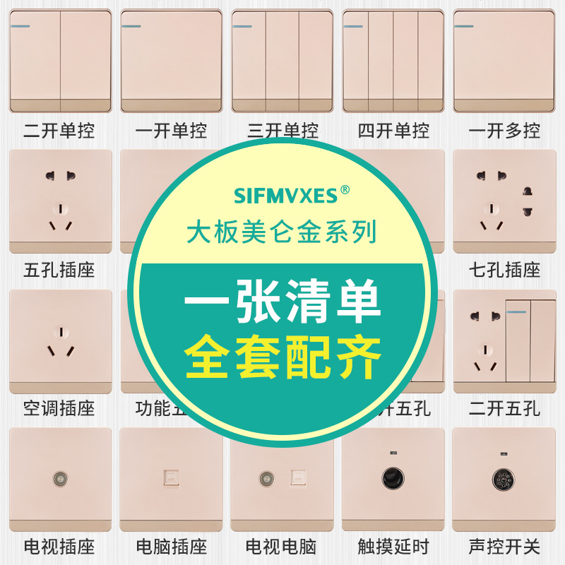 开关/开关插线板公牛/正泰/随意贴/电灯遥控开关细节图
