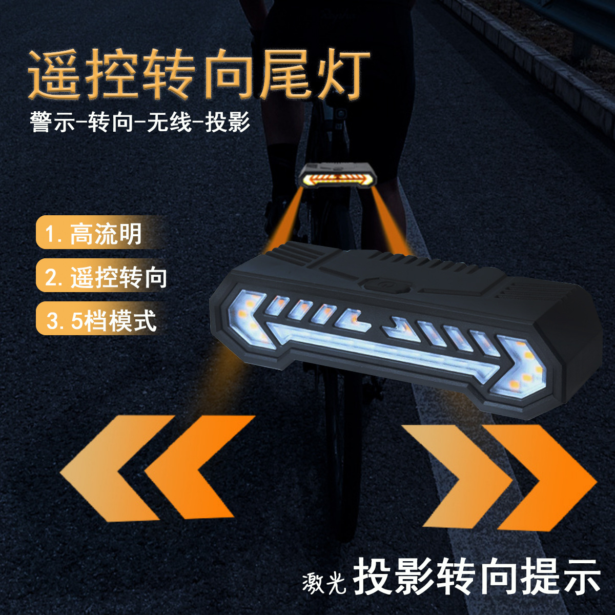 LY 5515 Remote Control Projection Turn Signal Light, USB charging bicycle Remote Control Turn signal light, Bicycle wireless Remote control Taillight, Mountain Bike Riding Light, Safety Warning light details Picture