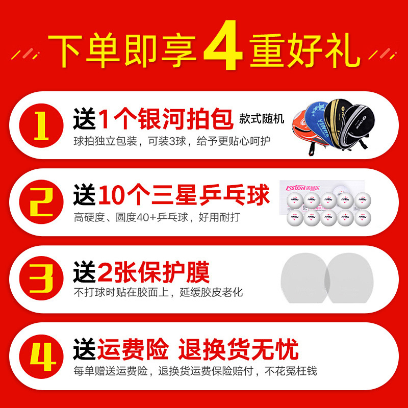 Genuine Galaxy 8-star table tennis rackets, five, six or seven-star professional table tennis rackets for beginners, both pen-hold and pen-hold rackets, genuine Application Scenario