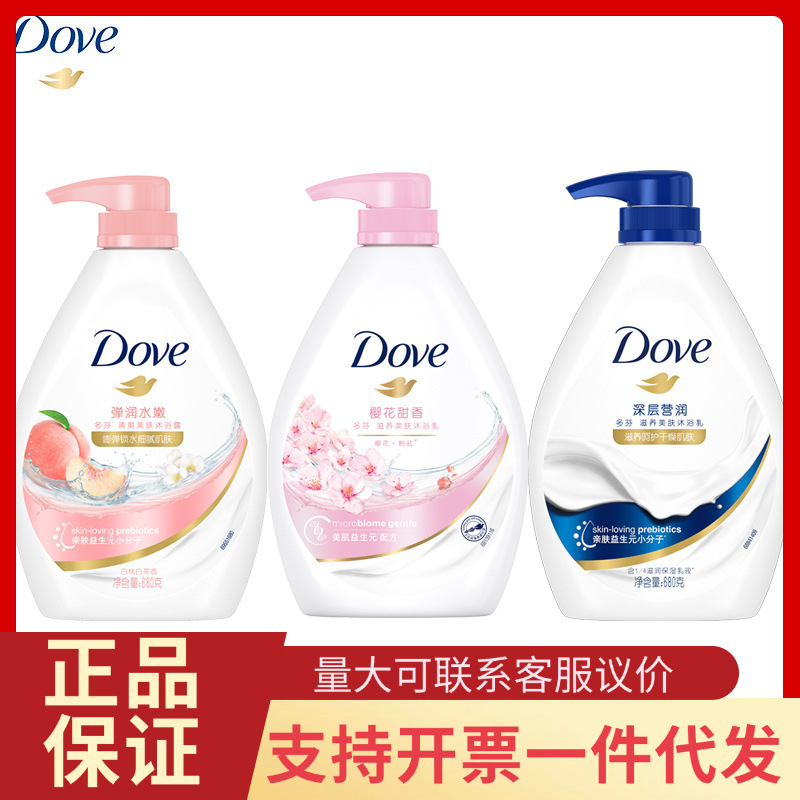 Dove 680g Body Wash nourishes, beautifies, moisturizes, locks in moisture, beautifies the skin and leaves a lasting fragrance