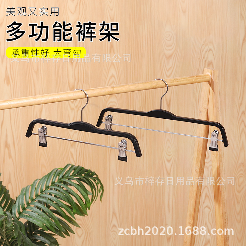 厂家服装专卖店男女装西装裤架加厚塑料裤架成人裤架批发挂钩
