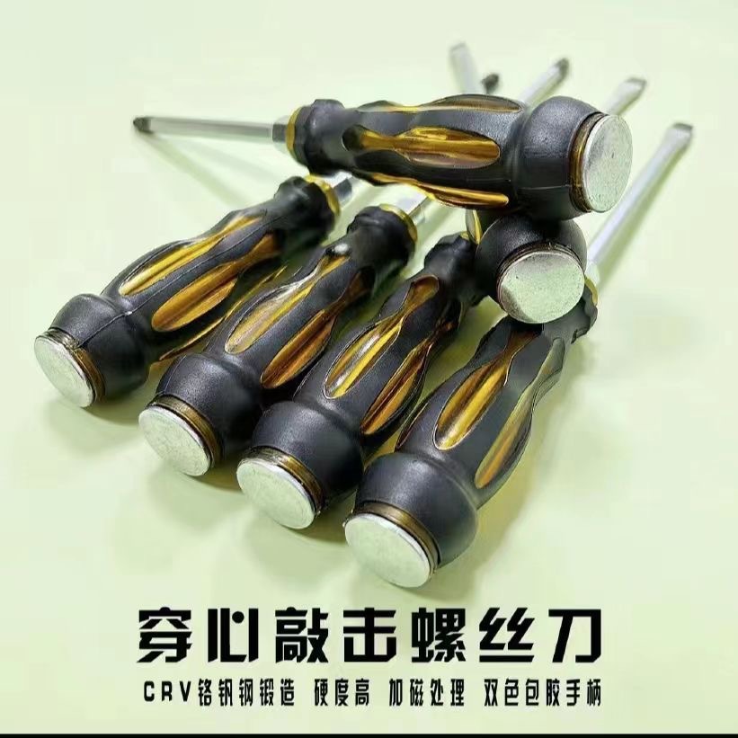 Six-piece set of screwdrivers that can be tapped through, multi-purpose screwdrivers with magnetic cross-shaped flat-head screwdrivers details Picture