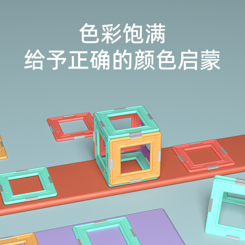 磁力片/我的世界/磁力方块/我的世界磁力魔方/我的世界磁力积木产品图