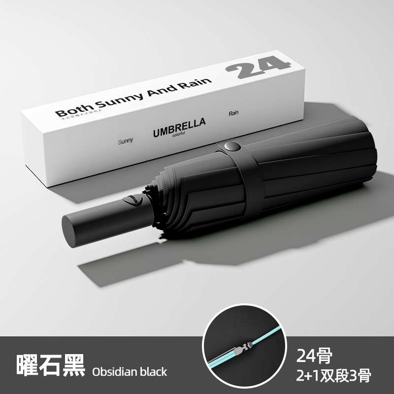 全自动雨伞晴雨两用加大加厚加固防紫外线防晒户外遮阳折叠太阳伞