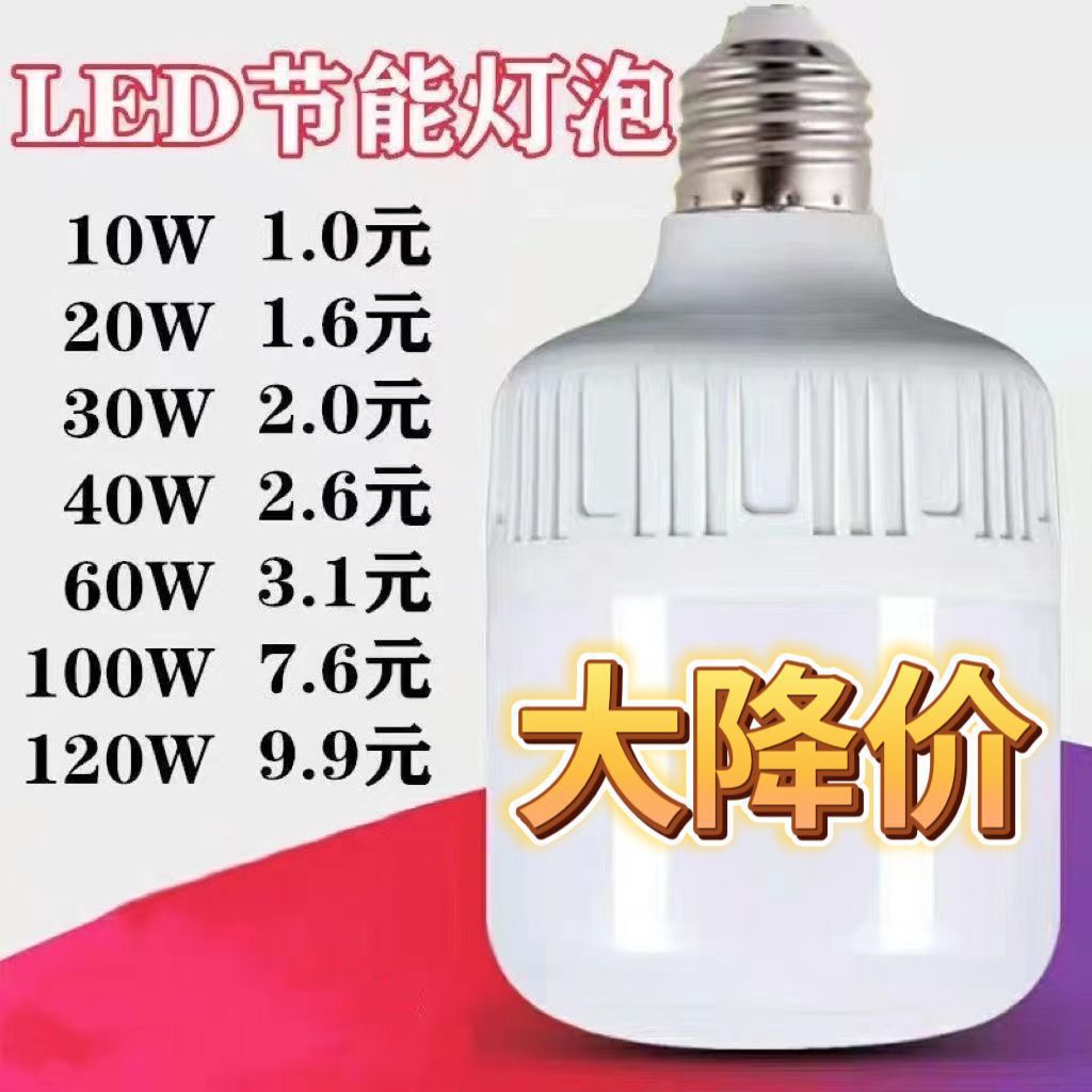 Ultra-bright led bulb E27 screw-socket household white light bulb, high-power energy-saving bulb for factory workshops Specification image