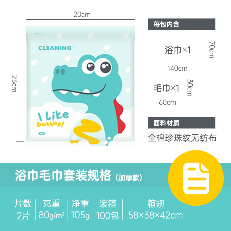 一次性浴巾实物图