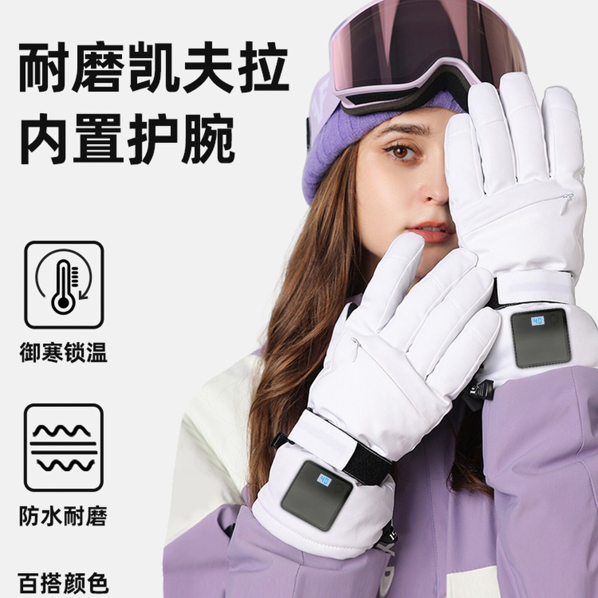 耐磨加厚保暖滑雪手套内置护腕运动手套男女户外骑行运动分指手套