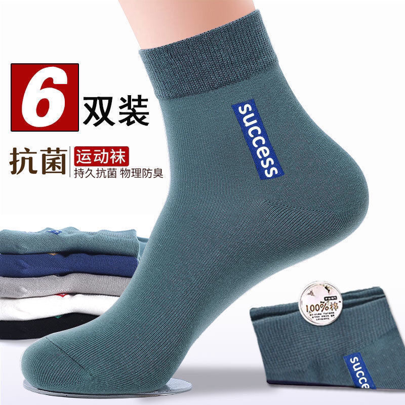 Men's anti-odor and sweat-absorbing long socks, mid-calf sports socks, spring, summer, four seasons, autumn and winter business men's socks details Picture
