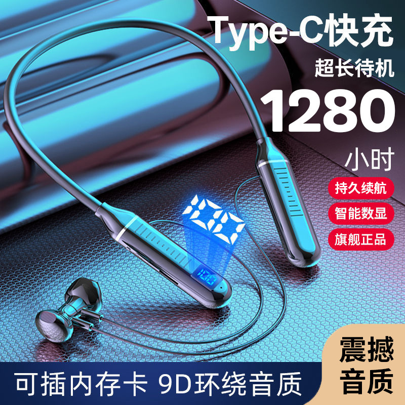 挂脖式无线蓝牙耳机适用运动立体降噪数显超长待机跨境挂脖耳机                               