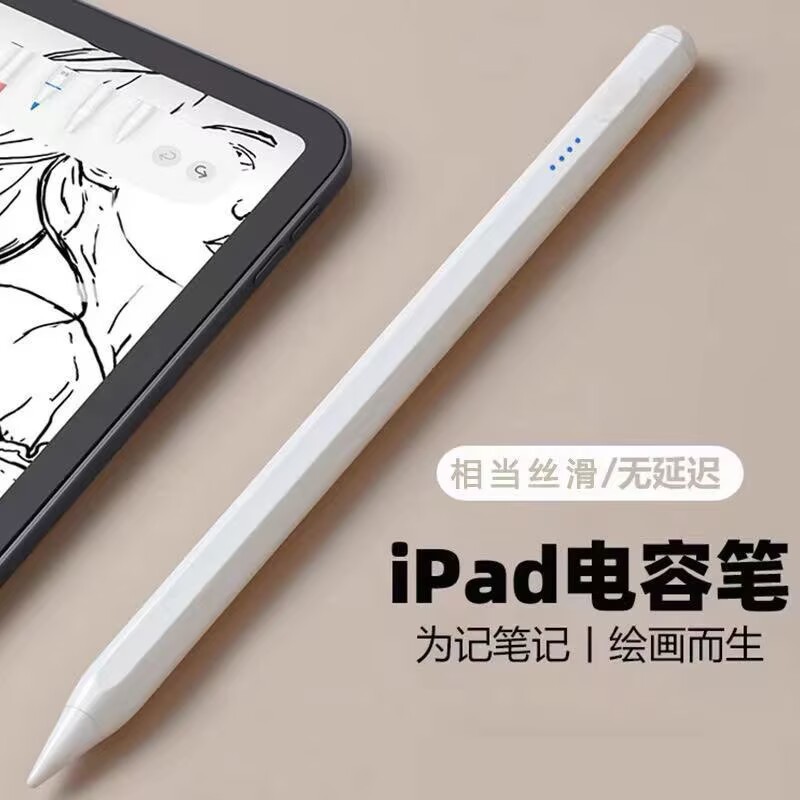 手写笔实物图