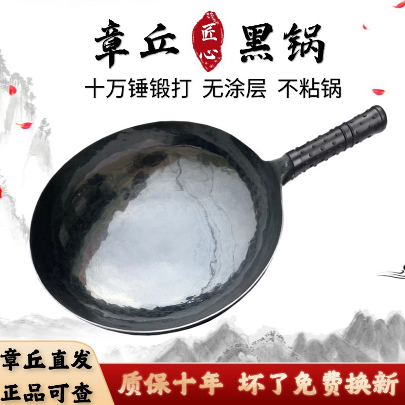 章丘手工锻打铁锅黑锅家用无涂层木把圆底炒锅不粘锅铁锅现货批发