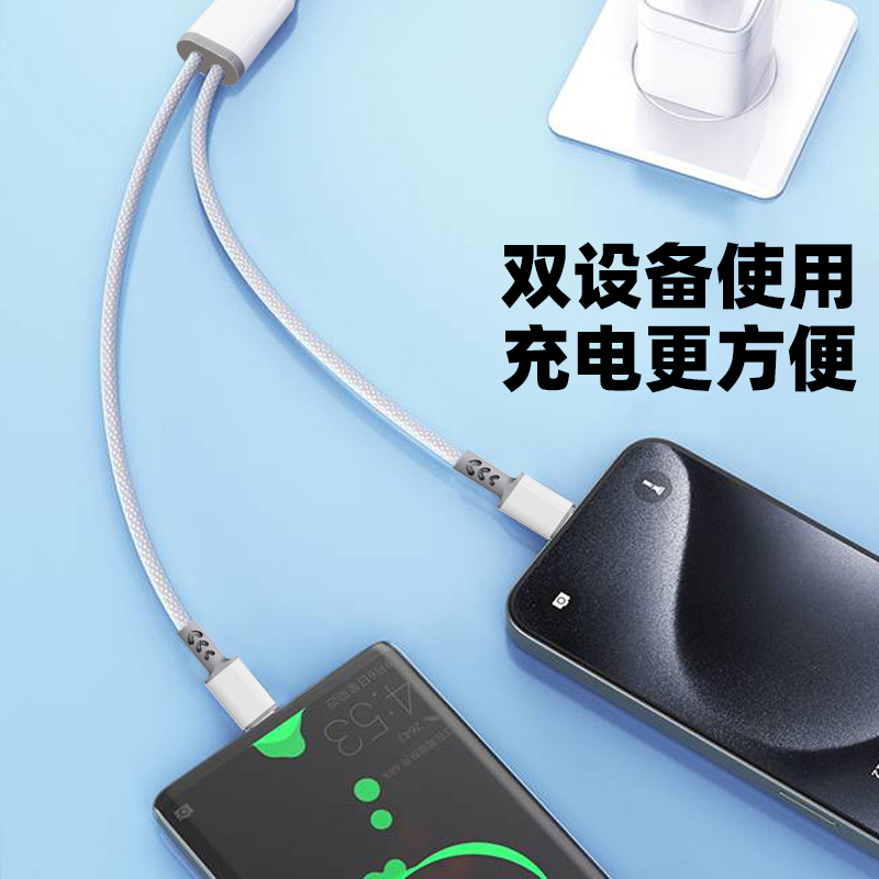 PD 1-to-2 data cable 2-in-1 fast charging is suitable for Huawei and Apple 16 braided mobile phone charging cables with packaging Application Scenario