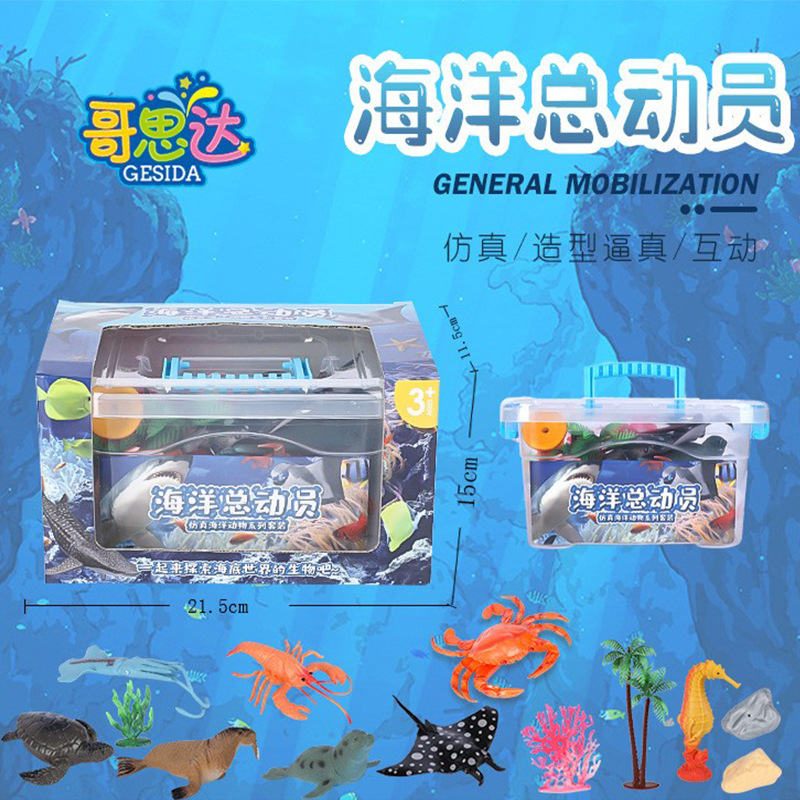 海洋生物动物模型儿童早教认知发声减压学生玩具仿真螃蟹海龟玩具