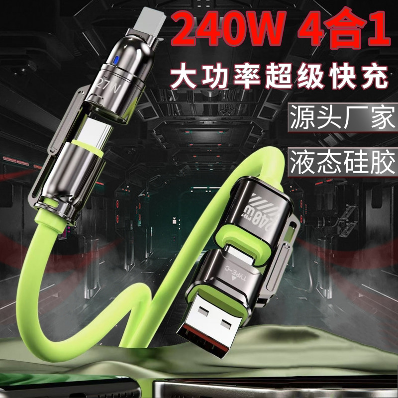 240W four-in-one liquid silicone high-power super-fast charging compatible with Apple and Huawei Type-C data charging cables