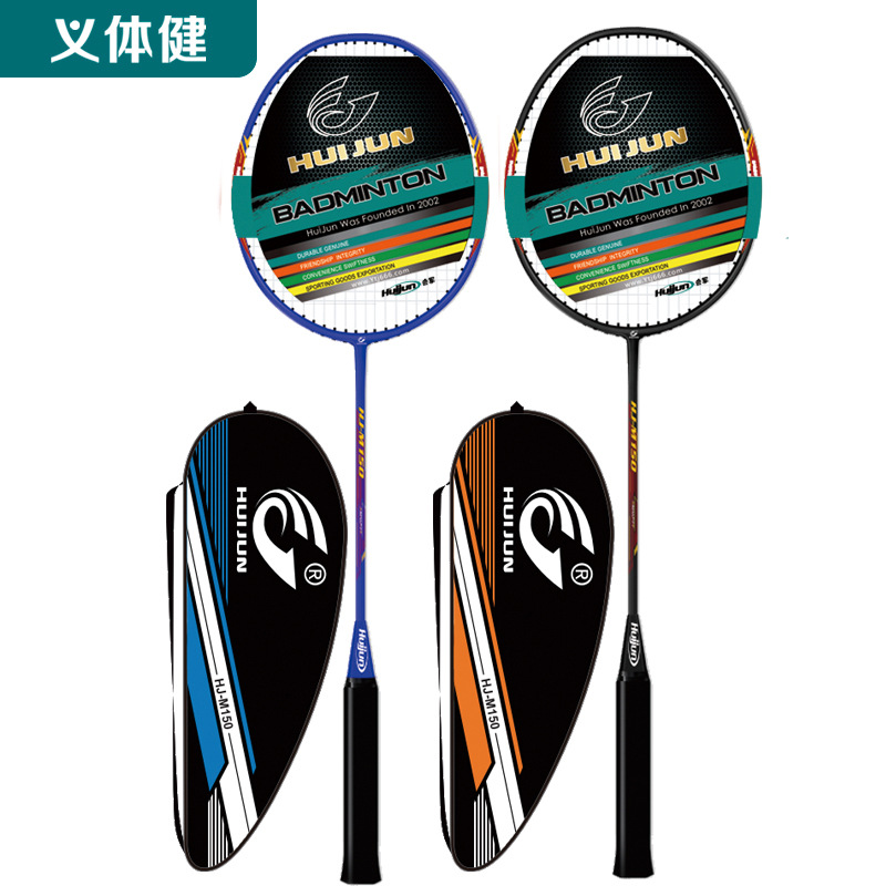 Huijun badminton and tennis supplies: badminton rackets, tennis rackets. The badminton rackets include three sets of ball and iron in one Application Scenario