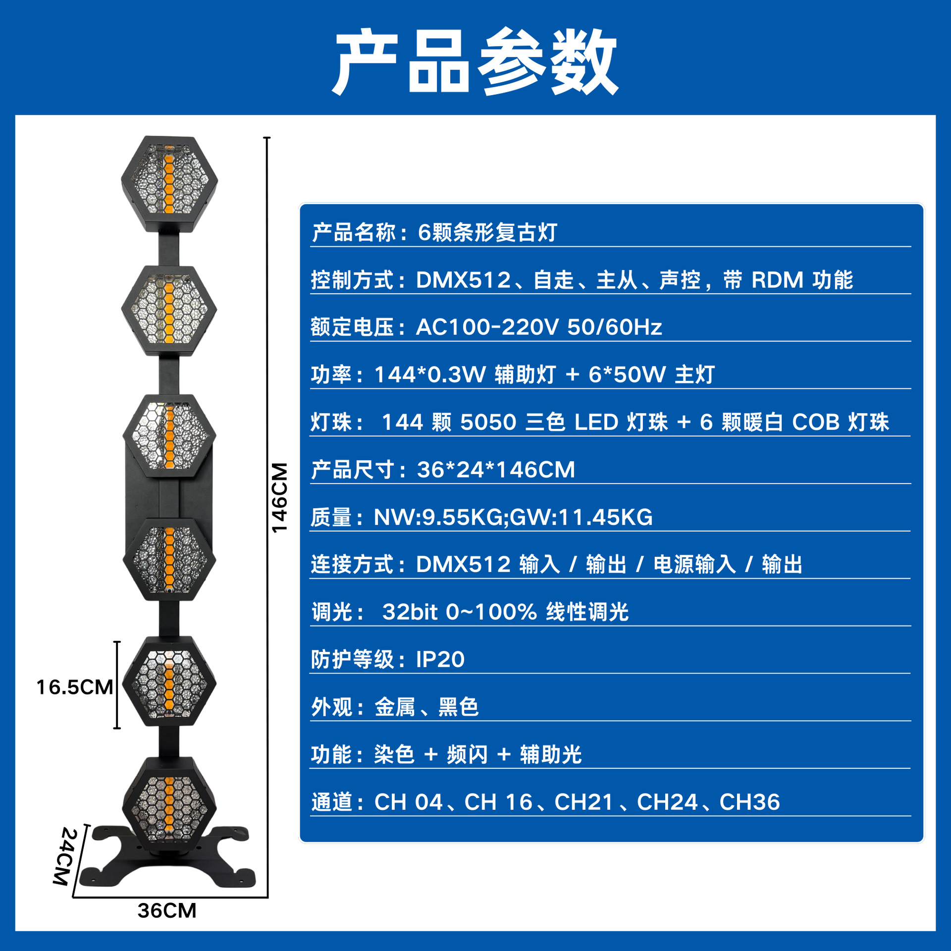 Original manufacturer cross-border exclusive supply of LED 6-bulb strip retro light strips, auxiliary lighting stage lights, bar, party, performance, party dynamic running horse dyeing, multi-functional background atmosphere effect lighting fixtures Specification drawing