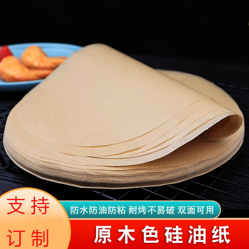 本色纸硅油纸圆形烤纸烧烤纸烤肉吸油纸防油纸耐高温不粘纸多用途