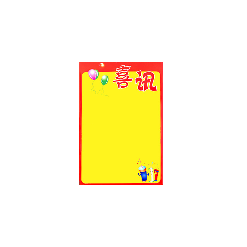 POP event promotion poster, yellow white paper advertising paper, A1 extra-large double-sided supermarket blank poster, handwritten special offer notice paper for supermarkets, large blank written poster for stores, hand-drawn promotion for store events details Picture