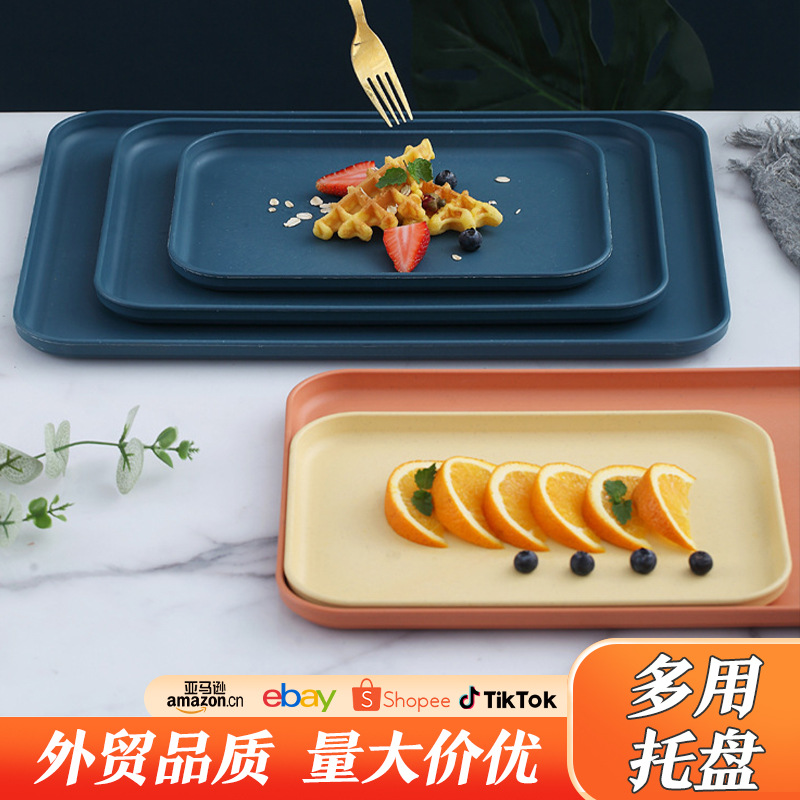 小麦秸秆托盘高颜值防摔长方形塑料盘子服务盘小吃零食水果盘批发