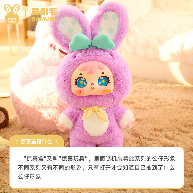 Sanxiaomao 1000-body cake shop plush collectible blind box figurines, cute rabbit big plush birthday gift ornaments details Picture