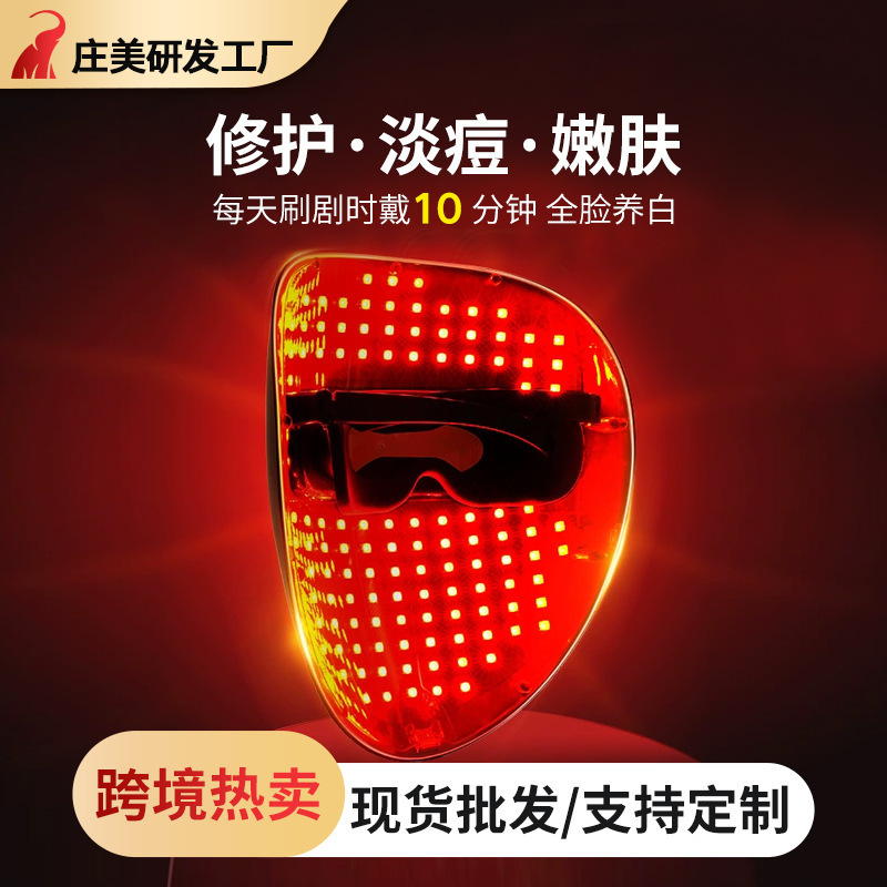 Cross-border foreign trade photon skin rejuvenation device, mask beauty device, home facial mask device, LED beauty device, mask