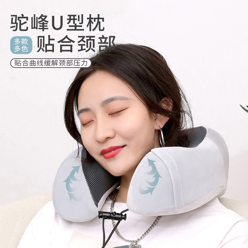 定制驼峰记忆棉颈椎u型枕收纳颈枕出差飞机火车U型护颈枕可收纳