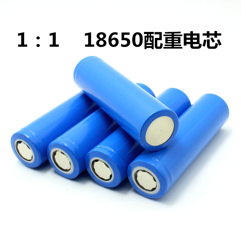 平头18650假电池水泥电芯 无电压空壳电池配重电芯占位筒模型电池