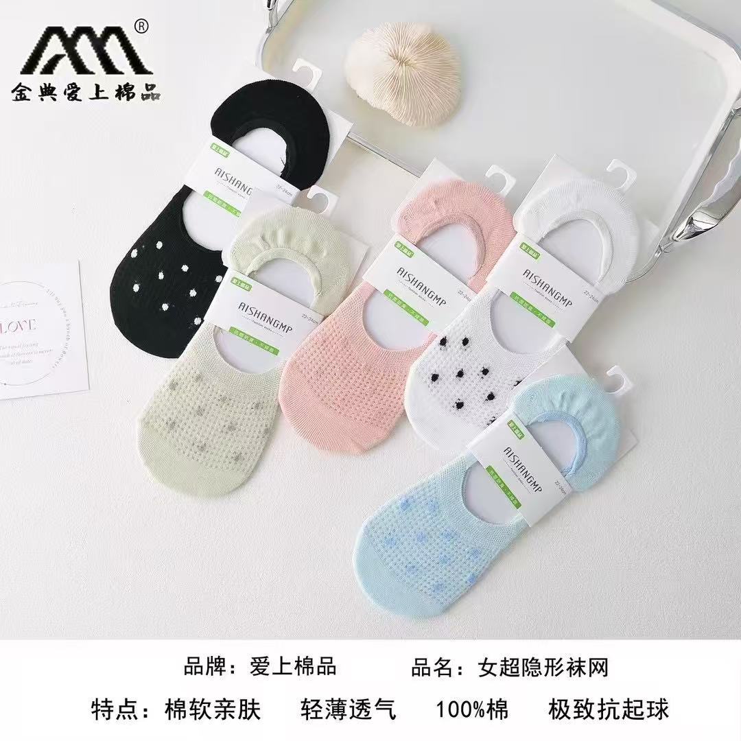 春夏季新款网眼隐形船袜低帮短袜不掉跟休闲棉袜东北袜子批发商超