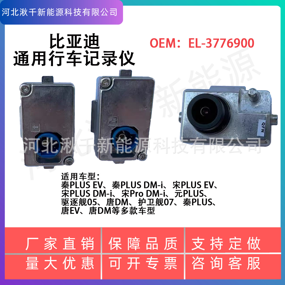 行车记录仪实物图