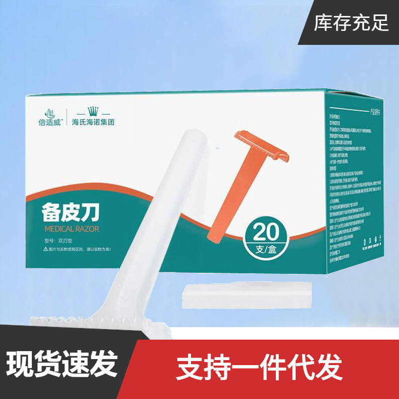 一次性竹柄剃须刀配剃须刀头
