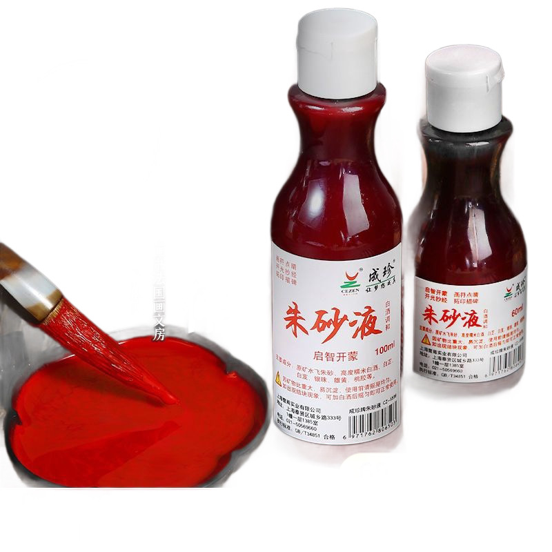 Chengzhen cinnabar ink, cinnabar ink calligraphy, traditional Chinese painting, cinnabar liquid, Cinnabar liquid, Cinnabar ink, red ink, Cinnabar ink, brush copying sutras practice Item Picture