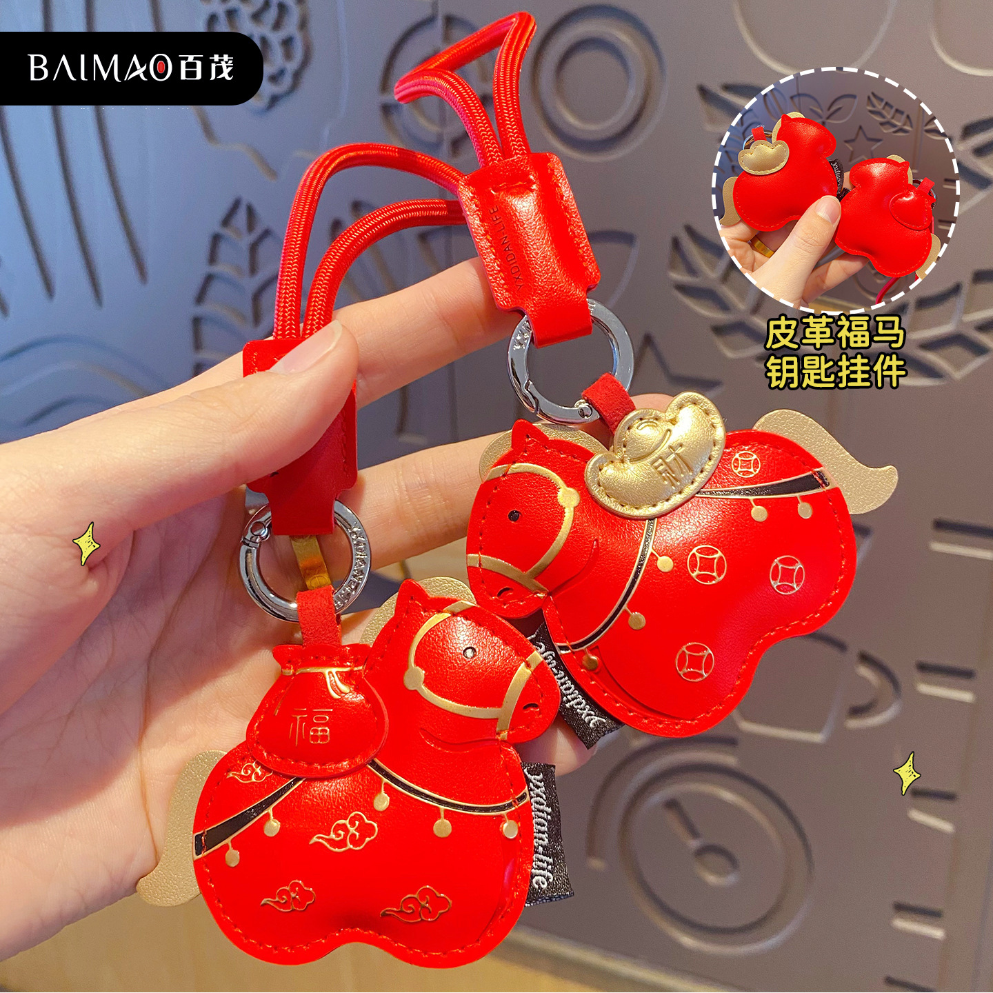 New Year cartoon leather keychain pendants, cute zodiac bag decorations, and trendy small gifts for the Year of the Horse details Picture