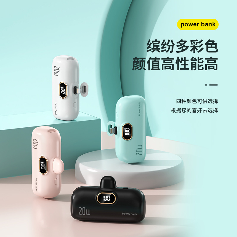 移动电源实物图