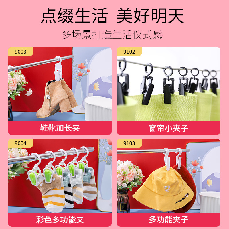 塑料夹衣帽夹窗帘夹开口夹多功能帽子夹子挂钩手套夹可旋转毛巾夹